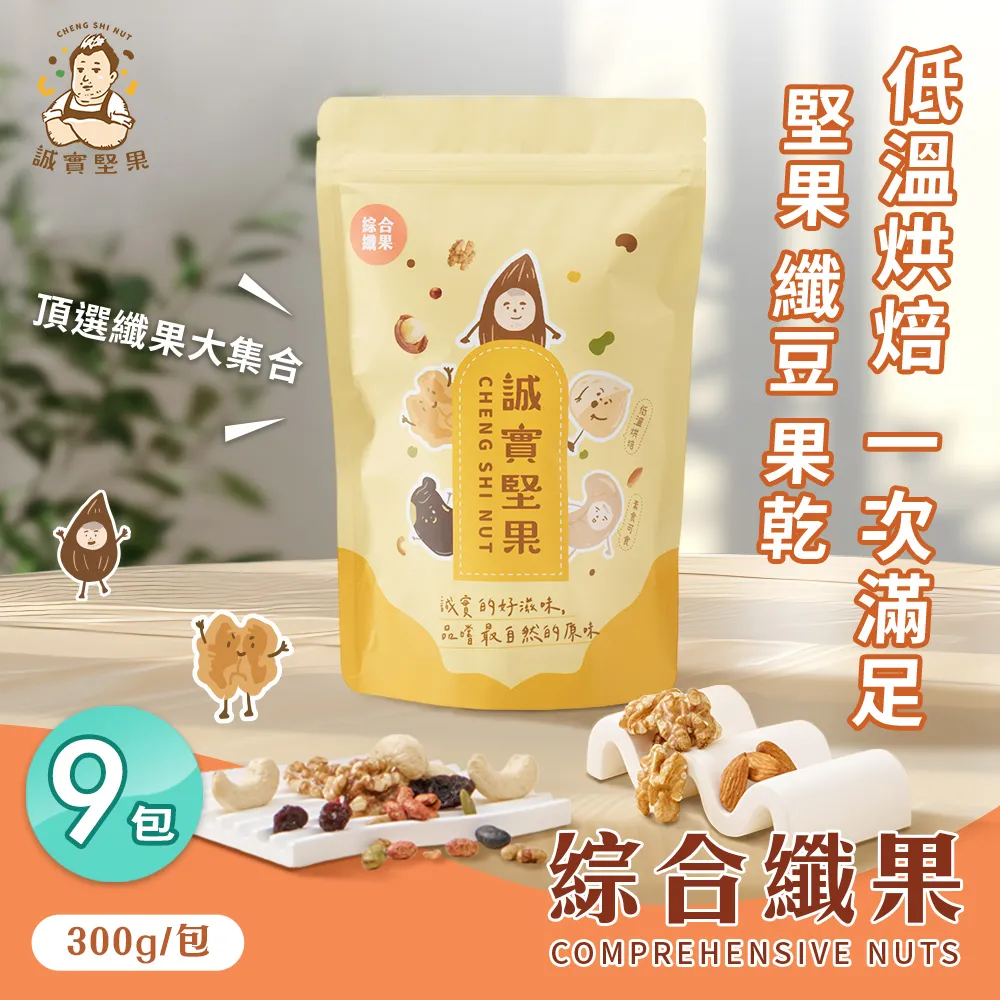 綜合纖果130g【新東陽官方直營蝦皮旗艦店】 果乾 果仁 綜合果乾 葡萄乾 腰果 杏仁 歷史價格詳細信息