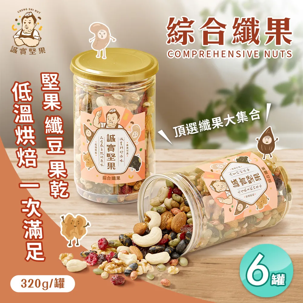 綜合纖果130g【新東陽官方直營蝦皮旗艦店】 果乾 果仁 綜合果乾 葡萄乾 腰果 杏仁 歷史價格詳細信息