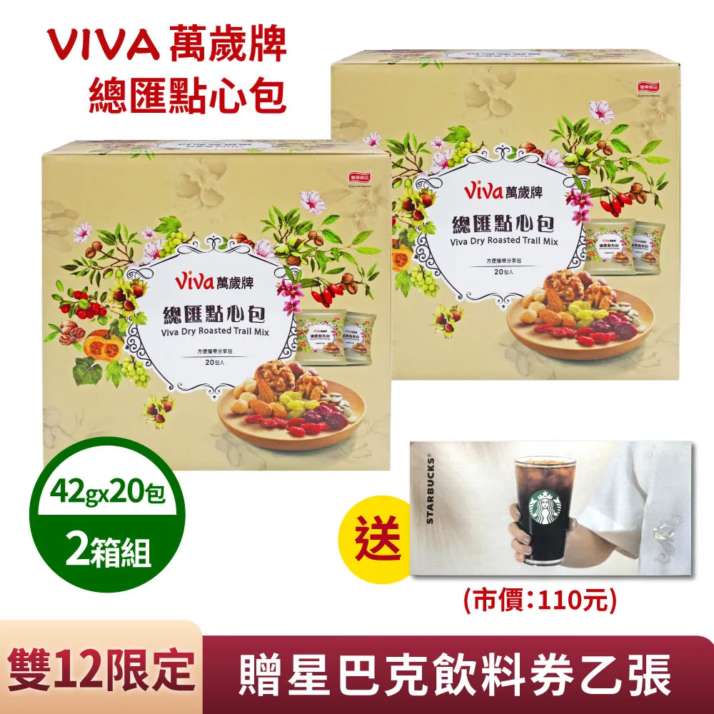 【萬歲牌】總匯點心包含運組(美式賣場)(42g X 20入/盒) 歷史價格詳細信息