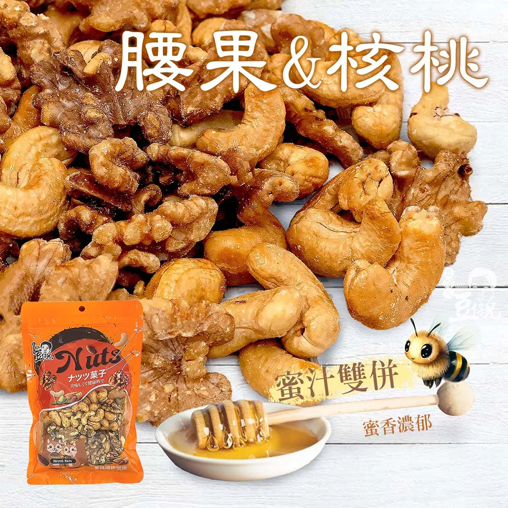 蜜汁核桃 250g 臻御行 歷史價格詳細信息