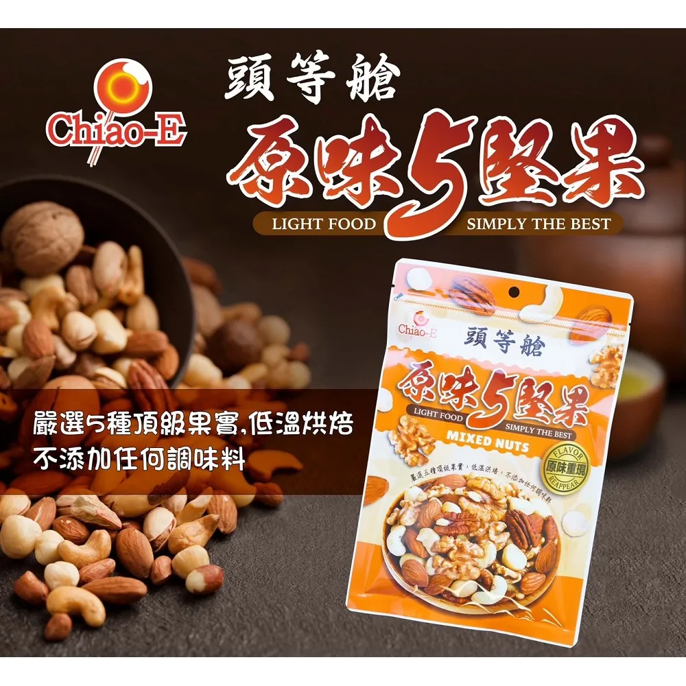 巧益頭等艙台灣綜合果實 120g 歷史價格詳細信息