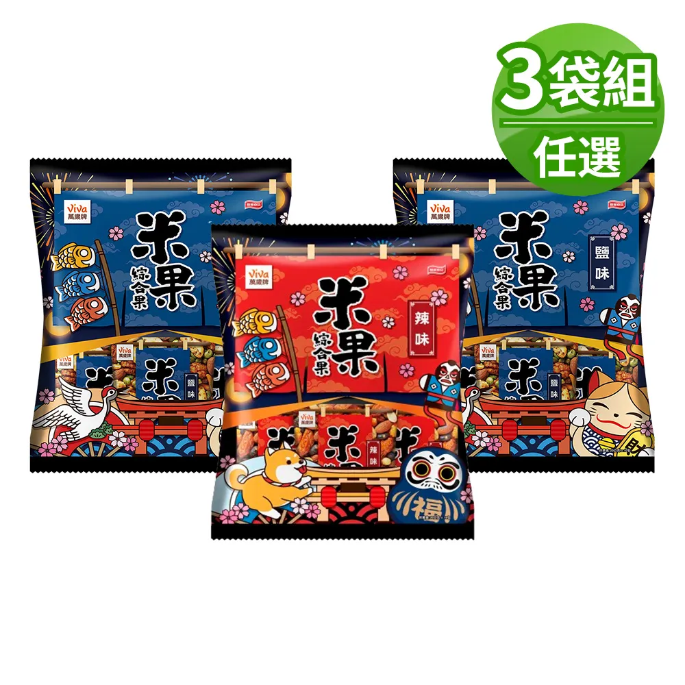 【萬歲牌】米果綜合果辣味200g(20gx10包/袋) 歷史價格詳細信息