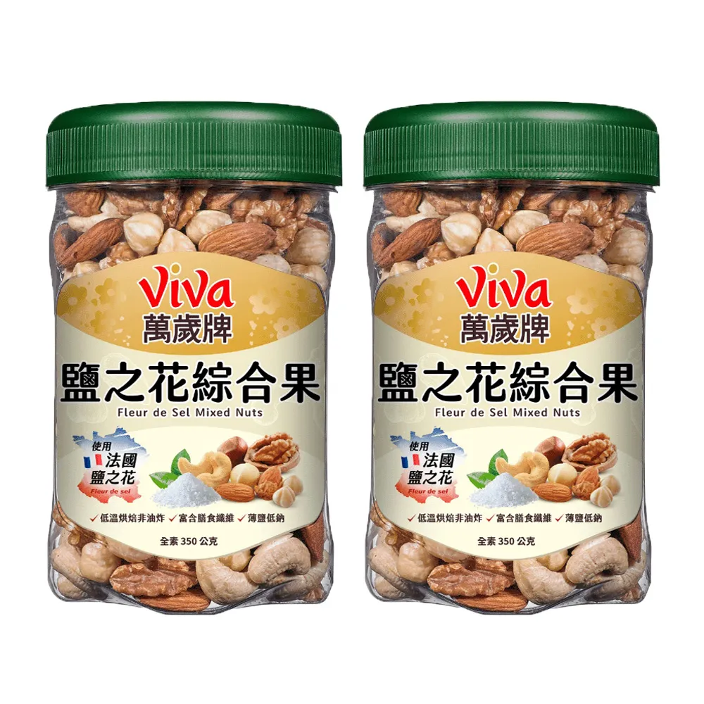 萬歲鹽之花綜合果350gx2 歷史價格詳細信息