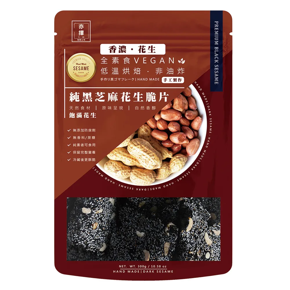 亦擇-純黑芝麻脆片300g 歷史價格詳細信息