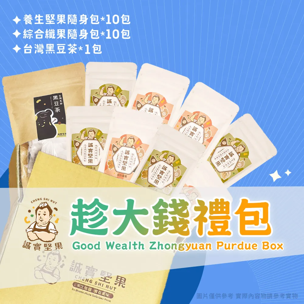 【中元普渡大禮包 】超值大誠意保庇17入組 歷史價格詳細信息