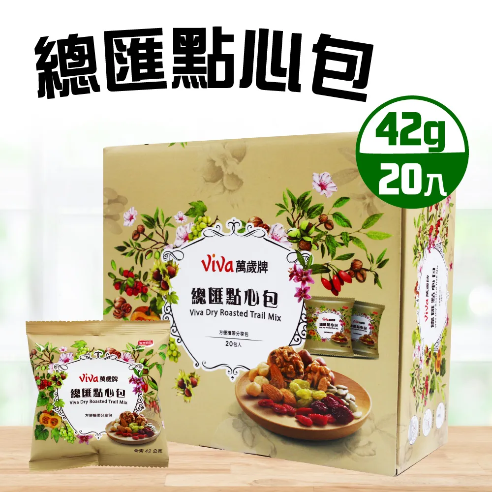 【萬歲牌】總匯點心包含運組(美式賣場)(42g X 20入/盒) 歷史價格詳細信息