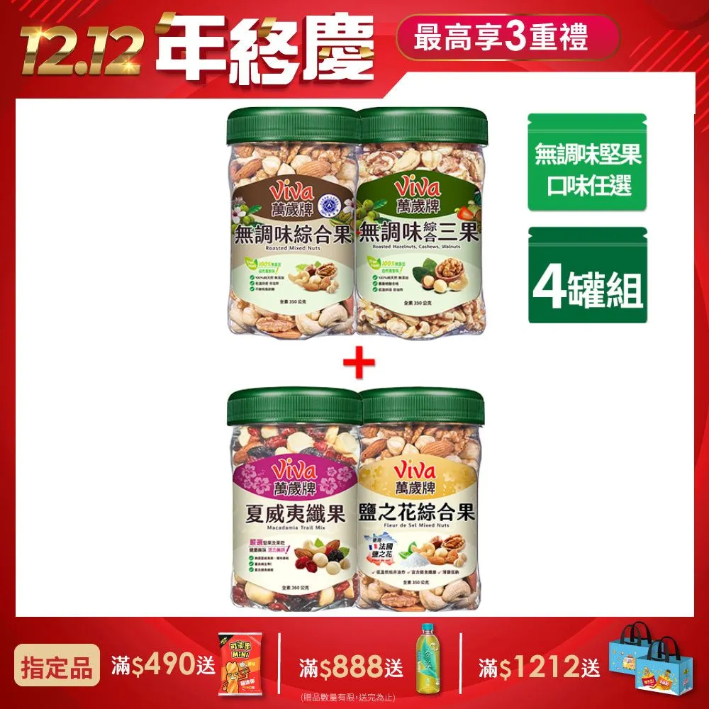 萬歲鹽之花綜合果350gx2 歷史價格詳細信息