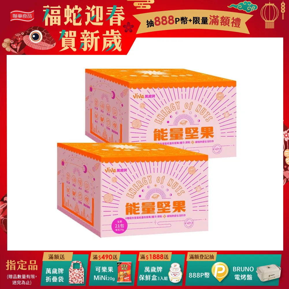 【萬歲牌】堅果2罐-杏仁小魚270g/綜合纖果400g(綜合堅果口味任選) 歷史價格詳細信息