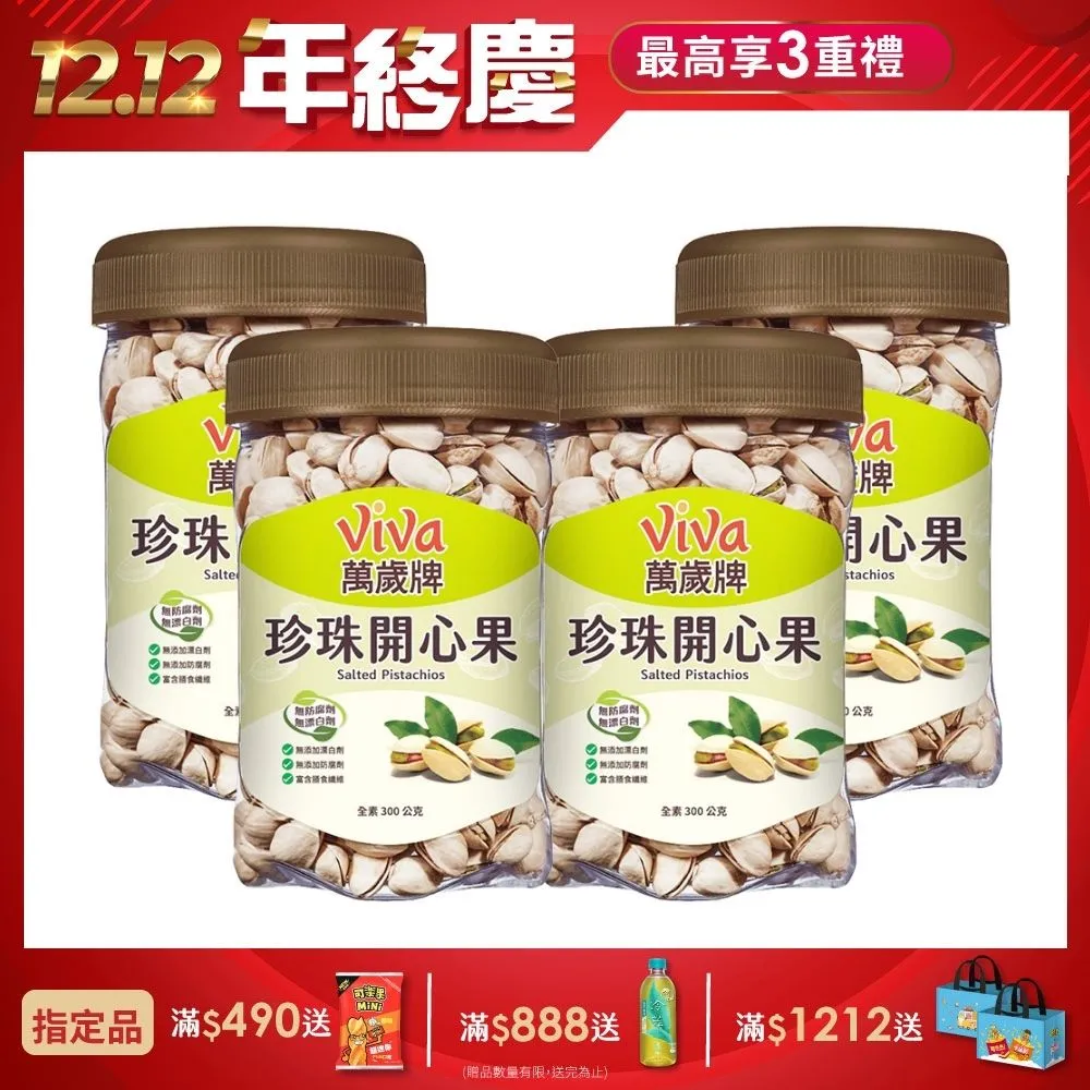 萬歲牌 珍珠開心果／杏仁果／杏仁小魚／蜜汁腰果／綜合纖果／無調味綜合果(1包入)【小三美日】DS004931 歷史價格詳細信息