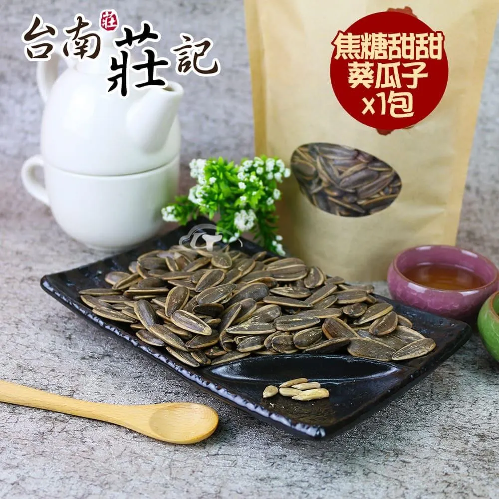 【台南莊記】香醇甜甜焦糖精選大粒葵瓜子5包(350g/包) 歷史價格詳細信息