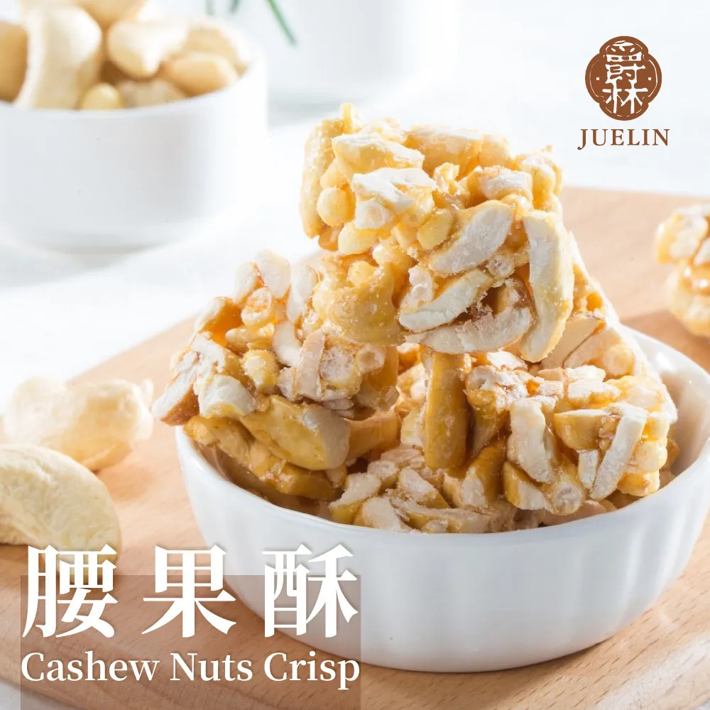 150g 腰果酥 腰果脆 腰果 歷史價格詳細信息