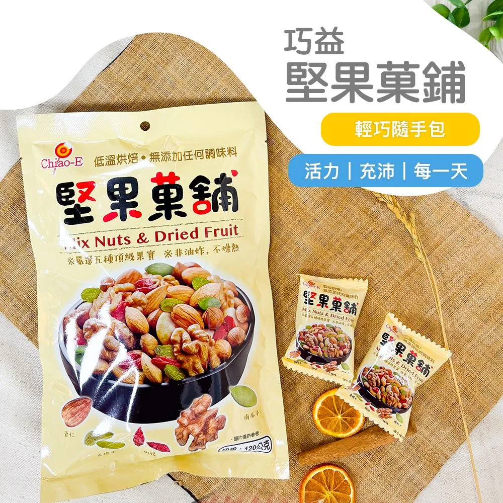 巧益 綜合麻糬(全素) 300g 歷史價格詳細信息