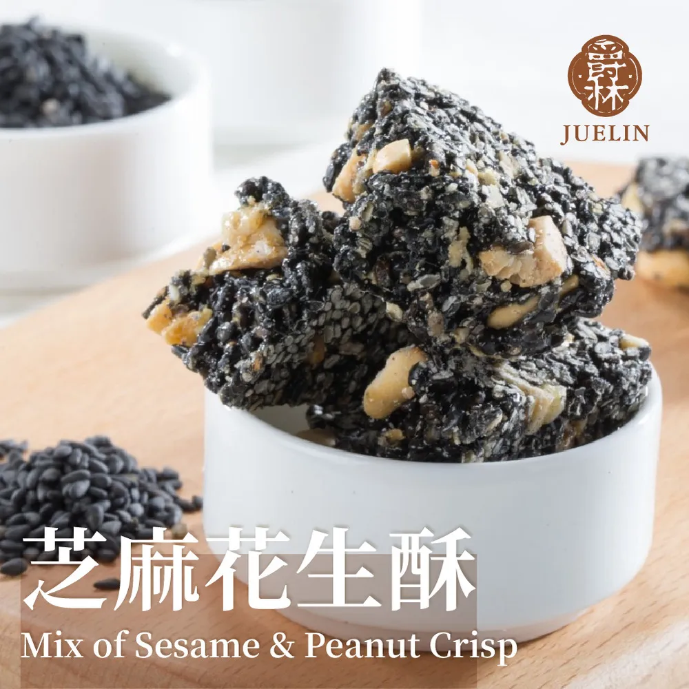 【爵林】腰果酥 (150g 全素 無添加) 歷史價格詳細信息