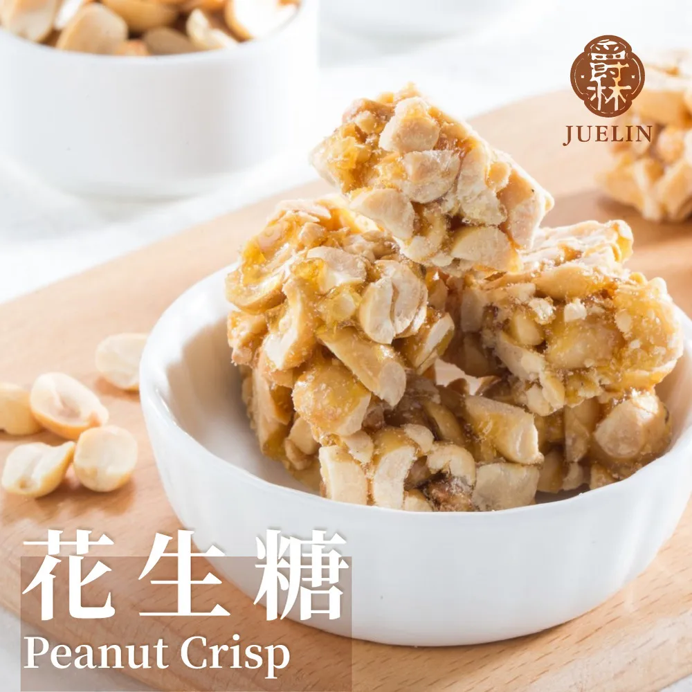 【爵林】腰果酥 (150g 全素 無添加) 歷史價格詳細信息