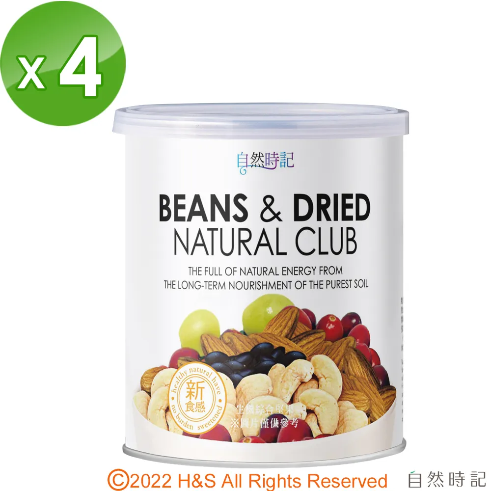 【自然時記】生機綜合堅果3包(200g/包) 歷史價格詳細信息