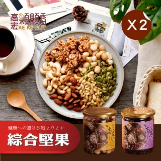 【高宏】嚴選堅果系列-香蔥腰果/250g 2罐組 歷史價格詳細信息