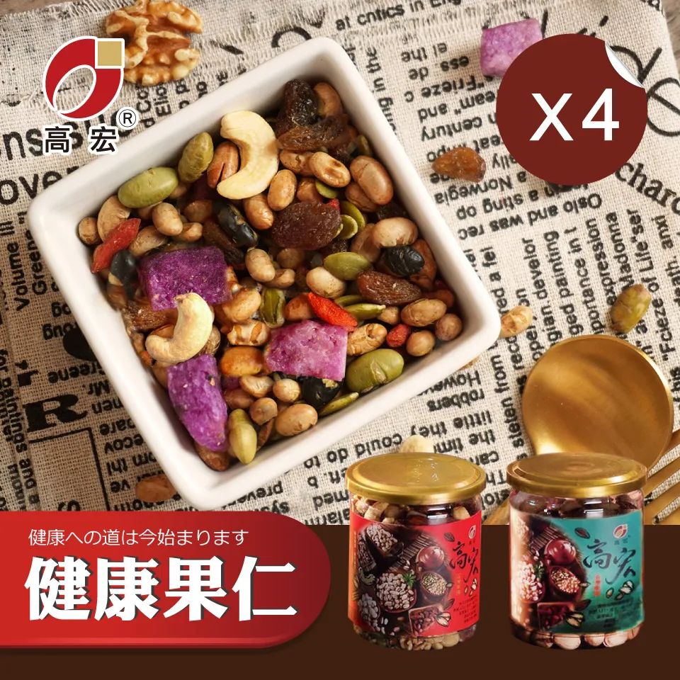 【高宏】嚴選堅果系列-香蔥腰果/250g 2罐組 歷史價格詳細信息