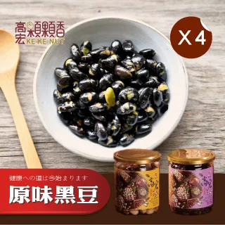【高宏】嚴選果仁系列-辣味黑豆/200g 4罐組 歷史價格詳細信息