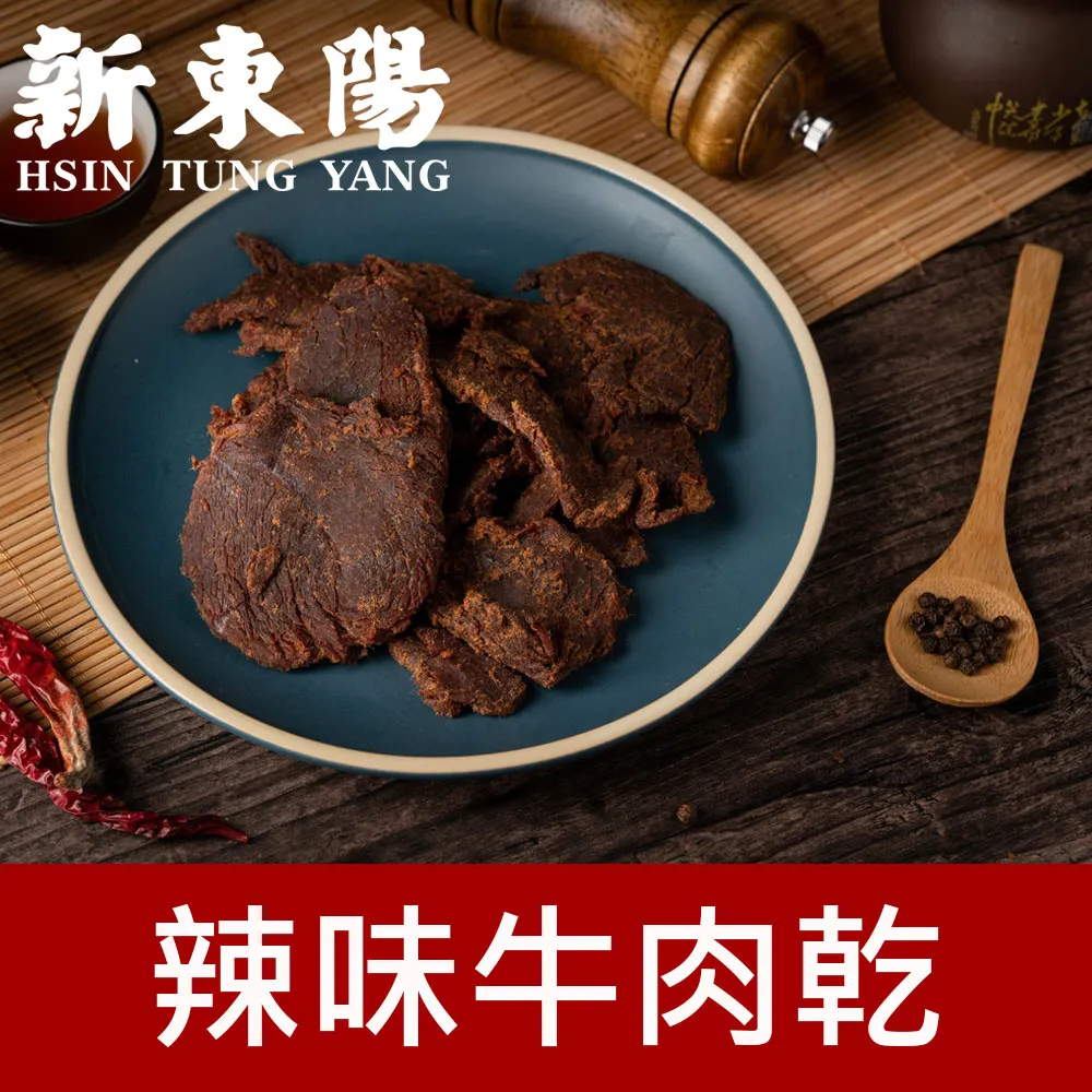 【新東陽】辣味牛肉乾90g 歷史價格詳細信息