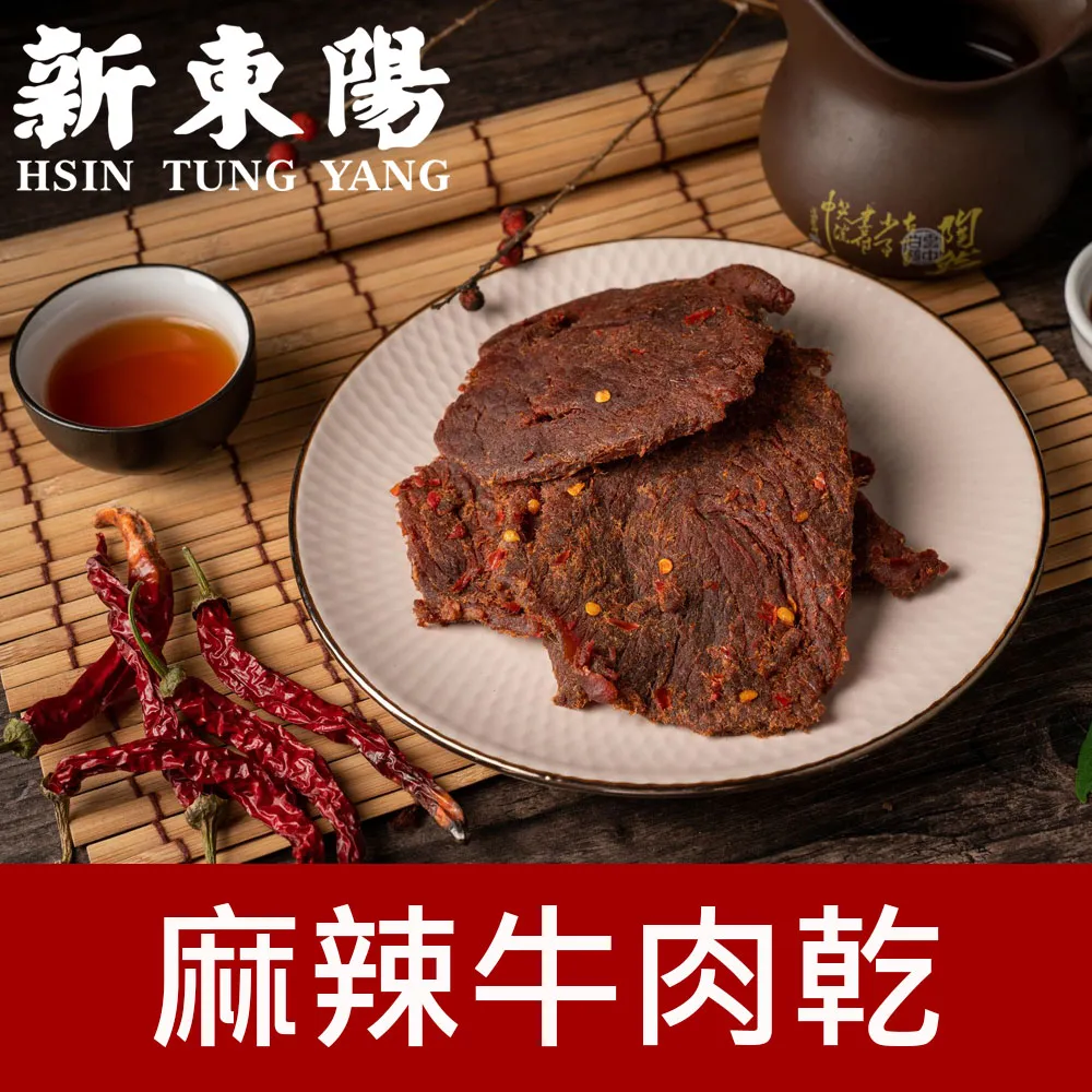 新東陽 麻辣牛肉乾(100g/包)[大買家] 歷史價格詳細信息