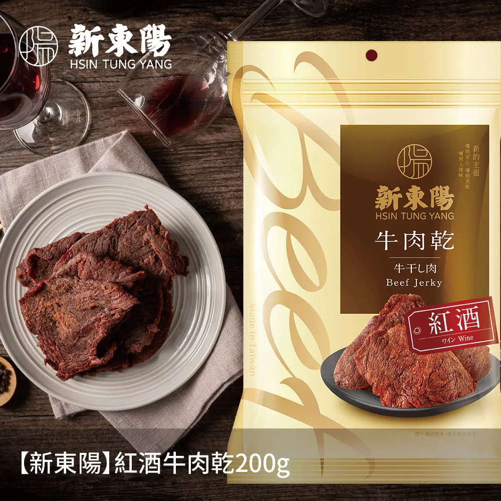 紅酒 牛肉乾 220G【新東陽官方直營蝦皮旗艦店】 肉乾 牛肉乾 紅酒肉乾 紅酒牛肉乾 新東陽牛肉乾 肉乾肉鬆 歷史價格詳細信息