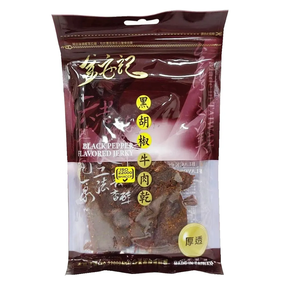 金安記 黑胡椒牛肉乾 70g 歷史價格詳細信息