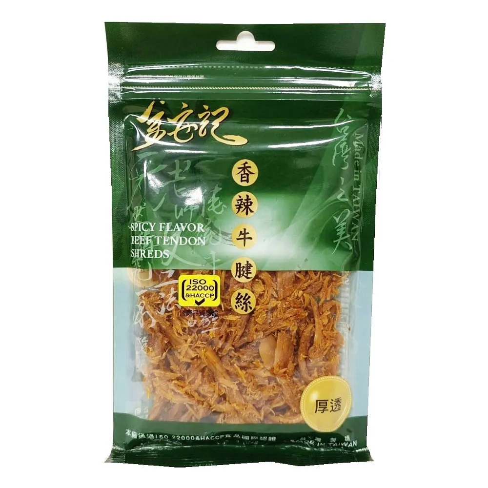 【香辣牛腱絲】嚴選澳洲牛腱，加入獨特滷汁醃漬烘滷，每片都含有牛腱的精華美味...名產 伴手禮 年節禮盒【胖胖豬】 歷史價格詳細信息
