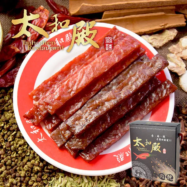 《太和殿》川味椒麻豬肉條(每盒120g，共4盒) 歷史價格詳細信息