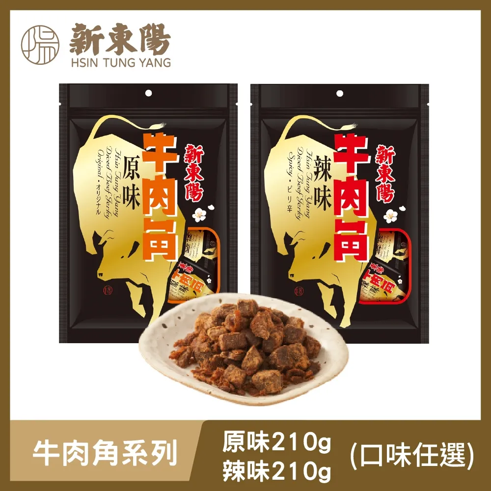 【新東陽】原味牛肉乾210gx10《箱購更划算》 歷史價格詳細信息