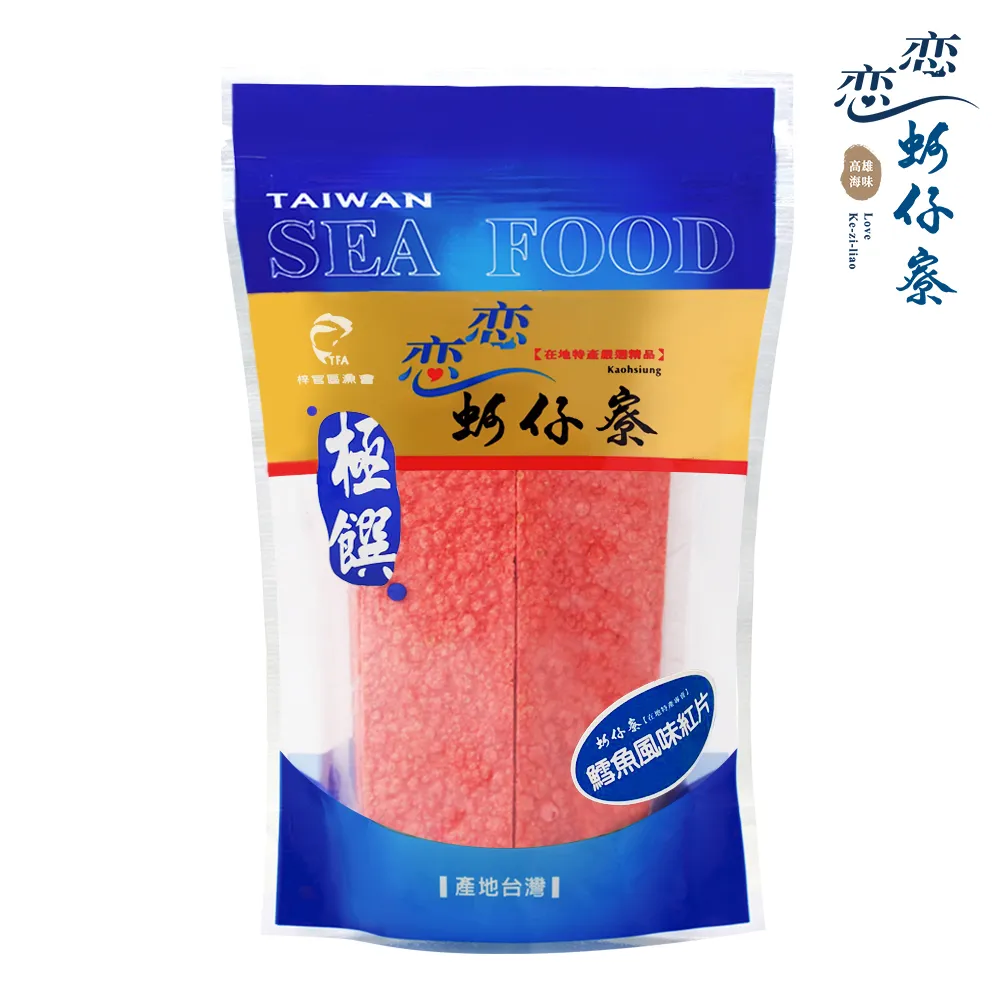 【戀戀蚵仔寮】鱈魚風味紅片 (150g/包)-3入組 歷史價格詳細信息