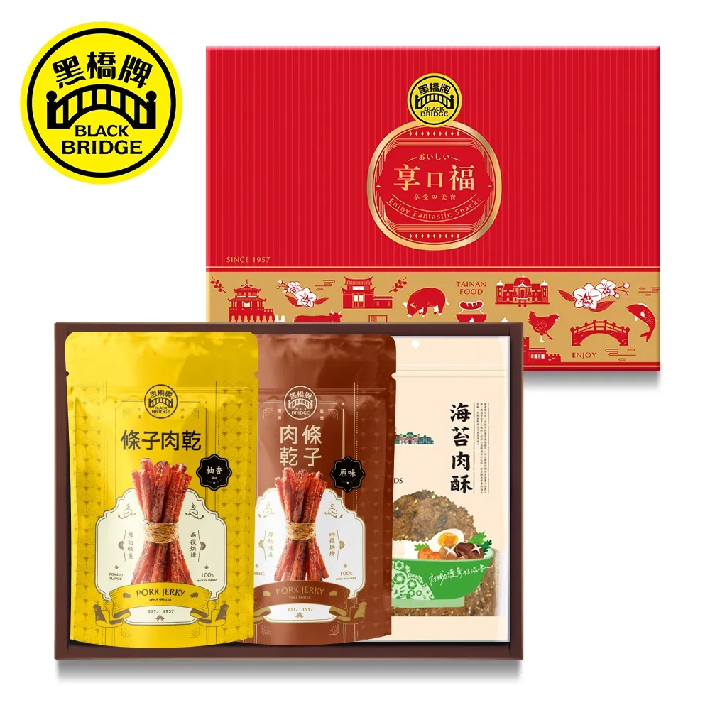 【黑橋牌】享口福經典肉乾禮盒(蜜汁碳烤肉乾(140g/包)+特製豬肉乾(140g/包)+厚燒條子肉乾(150g/包)) 歷史價格詳細信息