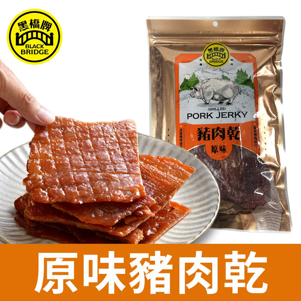 【黑橋牌】原味/黑豬燒肉/香麻條子肉乾單條包裝，3件組 歷史價格詳細信息
