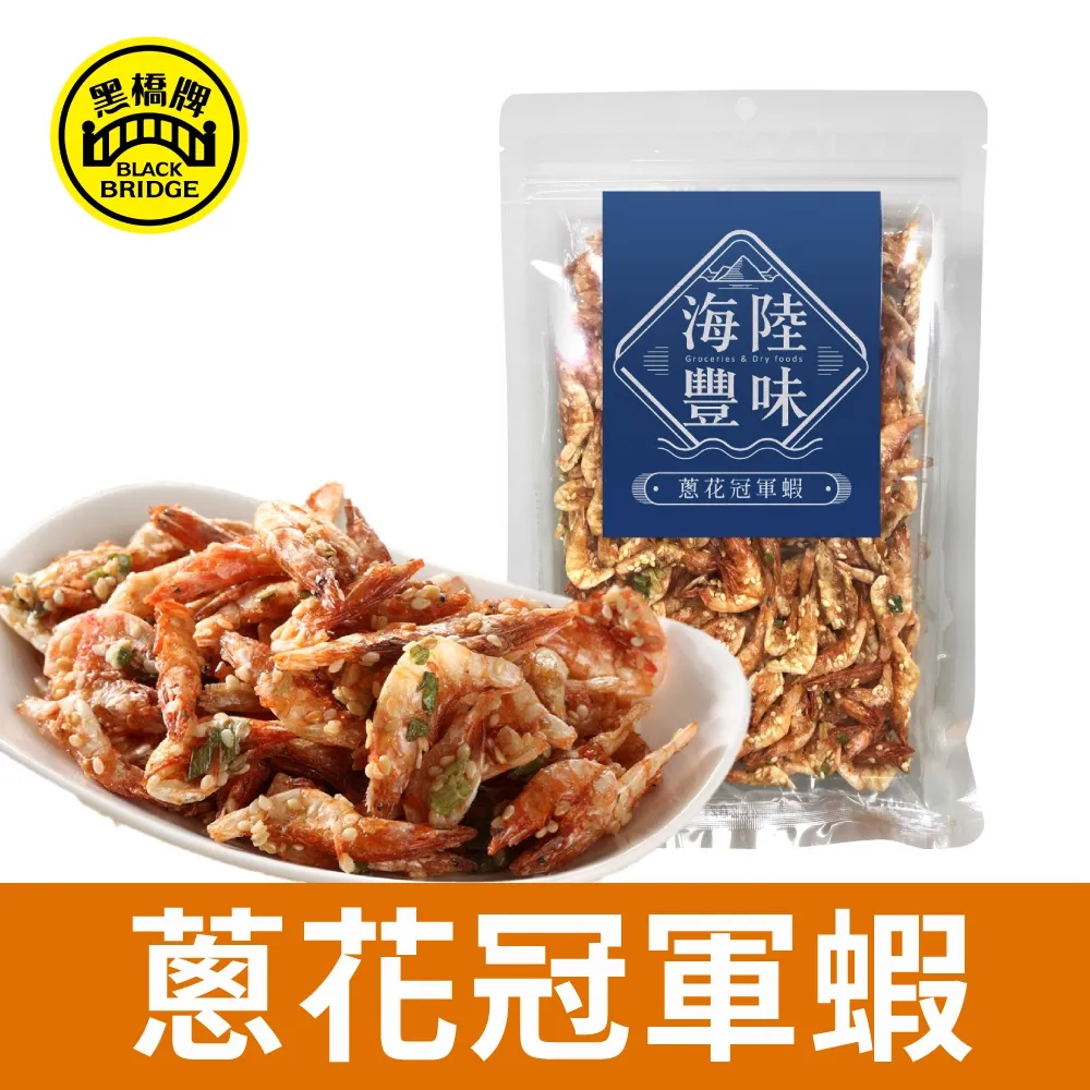 【黑橋牌】海陸豐味-櫻蝦梅魚酥 歷史價格詳細信息