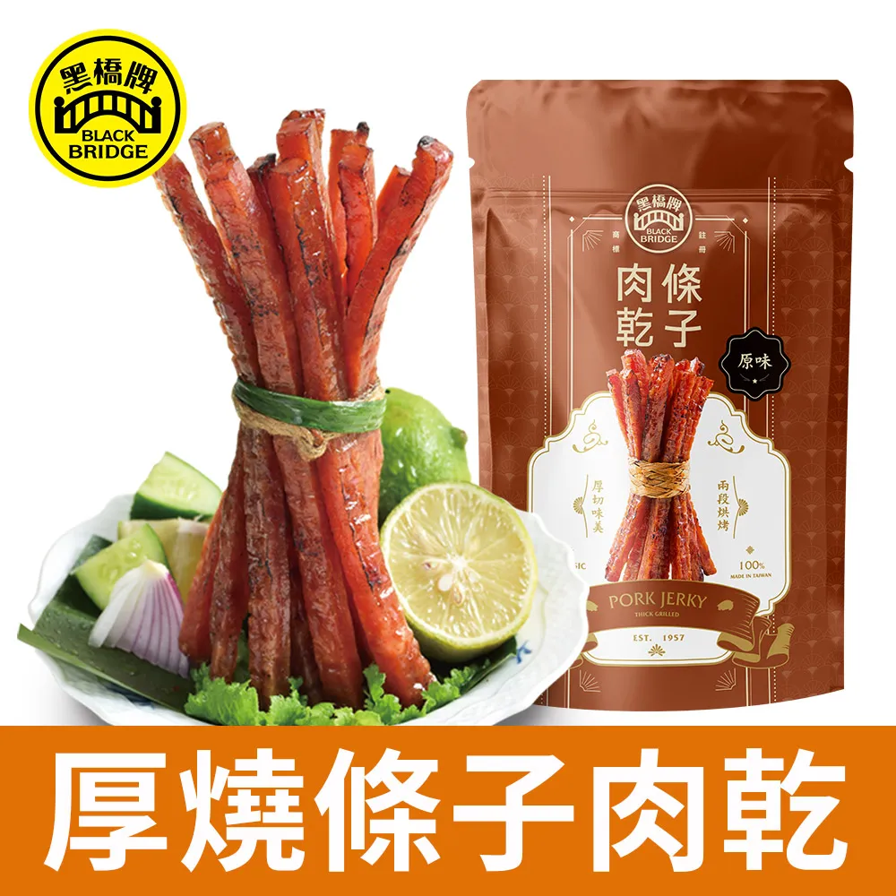 【黑橋牌】燒肉風味黑豬厚燒條子肉乾-鋁箔袋(常溫)，2021新上市 歷史價格詳細信息