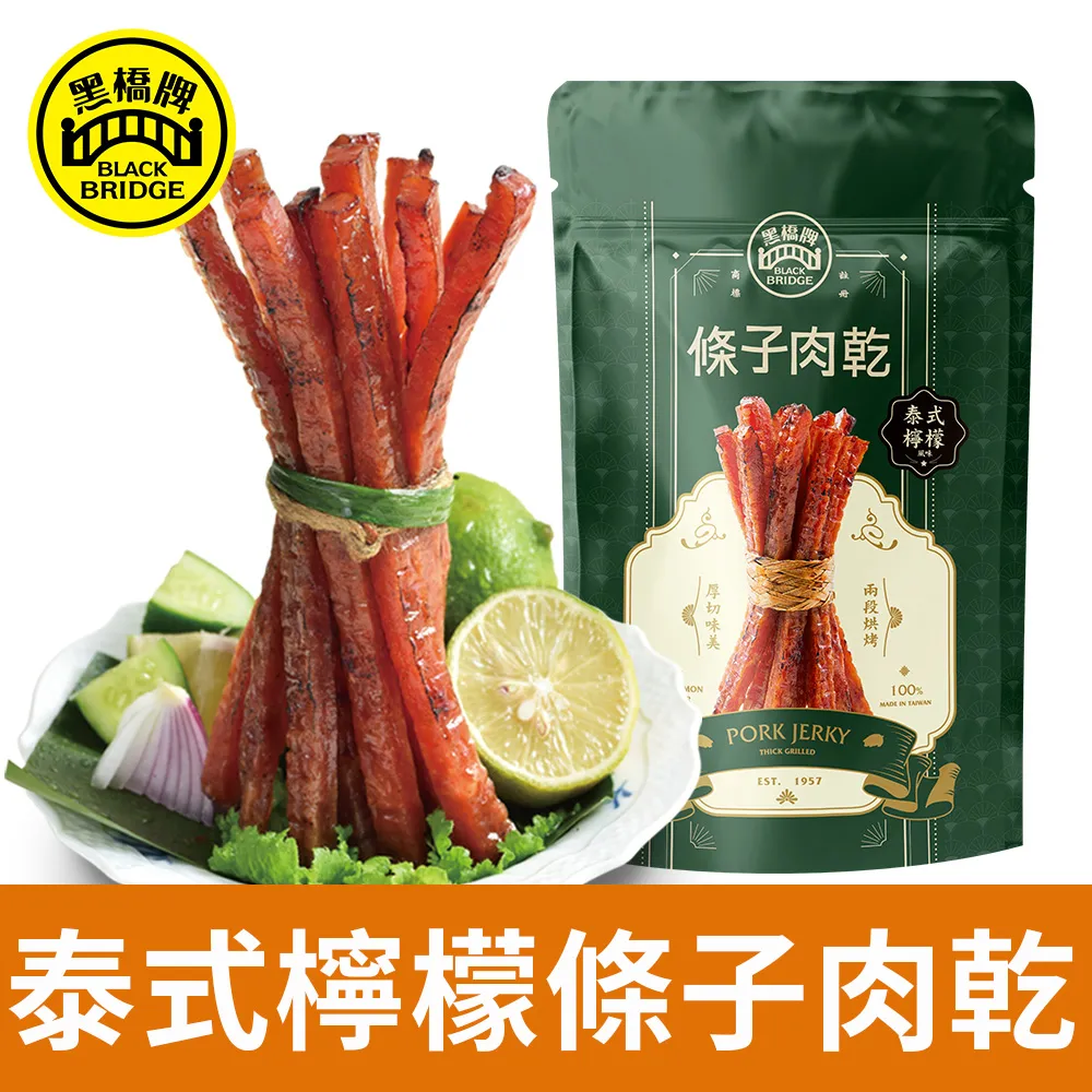 泰式檸檬厚燒條子肉乾－彩色袋(新) 歷史價格詳細信息