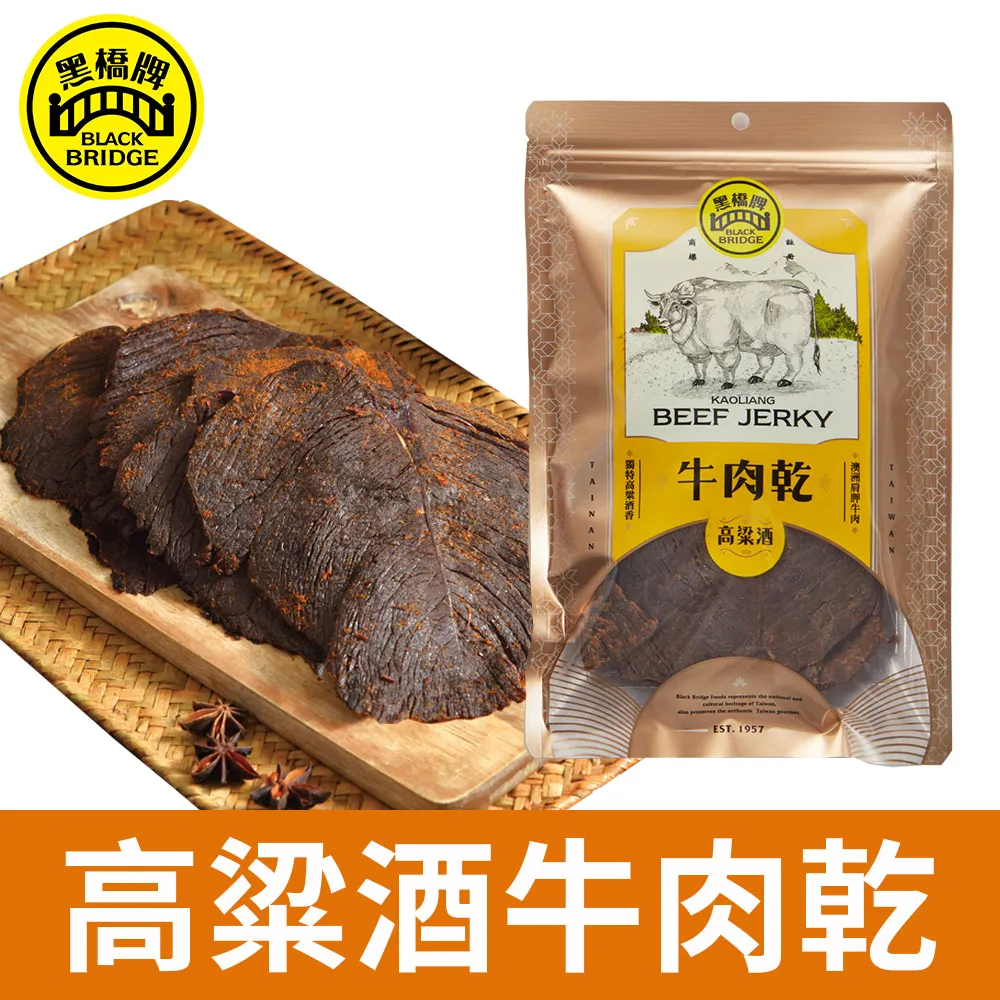 【黑橋牌】高梁酒牛肉乾－大包 (2020年新品上市) 歷史價格詳細信息