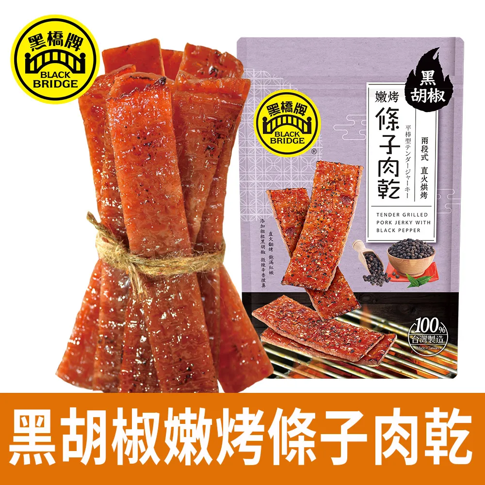 【黑橋牌】黑胡椒杏仁脆片肉乾10捲入 歷史價格詳細信息
