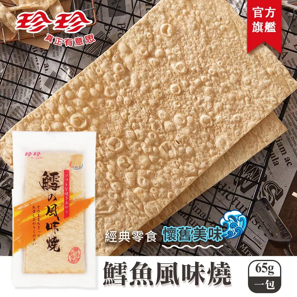 風味燒-鱈魚絲 犬貓專用零食 40g 3入 歷史價格詳細信息