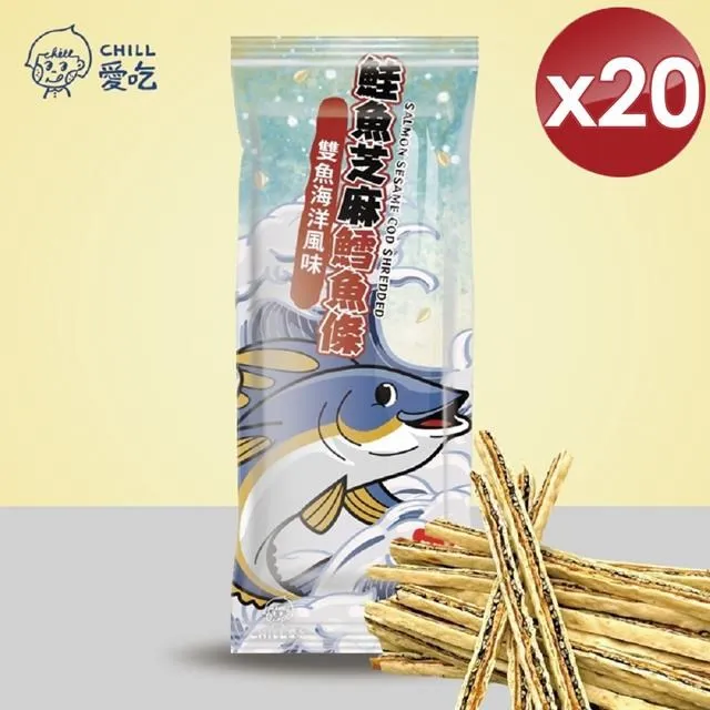 【CHILL愛吃】鮭魚黑芝麻雙夾心鱈魚條家庭號大包裝(300g/包)x4包 歷史價格詳細信息