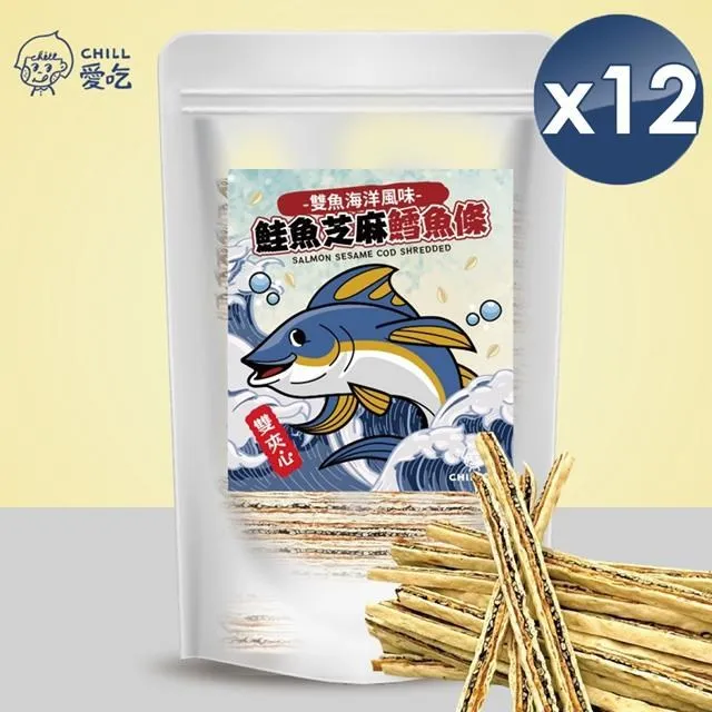 【CHILL愛吃】鮭魚黑芝麻雙夾心鱈魚條家庭號大包裝(300g/包)x4包 歷史價格詳細信息