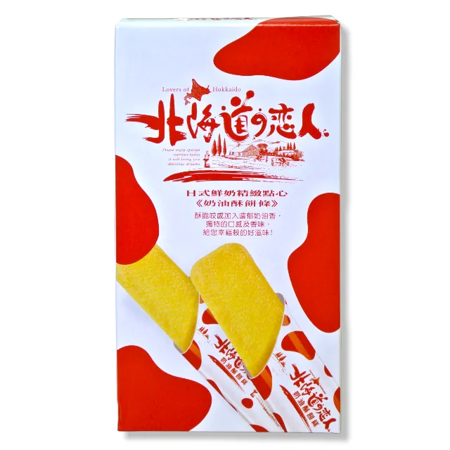 北海道戀人牛奶巧克力酥餅條88g 歷史價格詳細信息