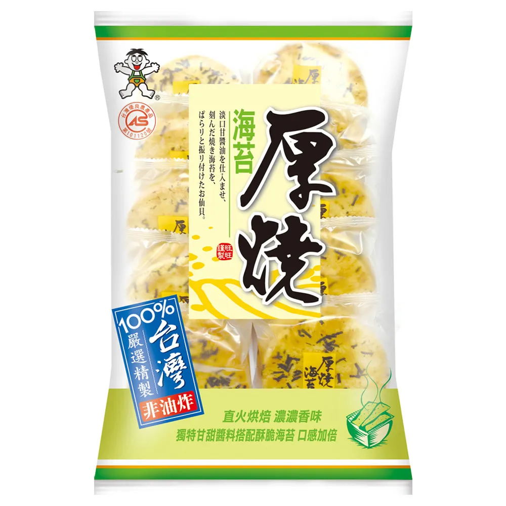 厚燒海苔經濟包 350g  【大潤發】 歷史價格詳細信息