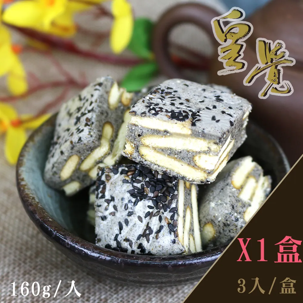 皇族 芝麻杏仁餅 200g【家樂福】 歷史價格詳細信息