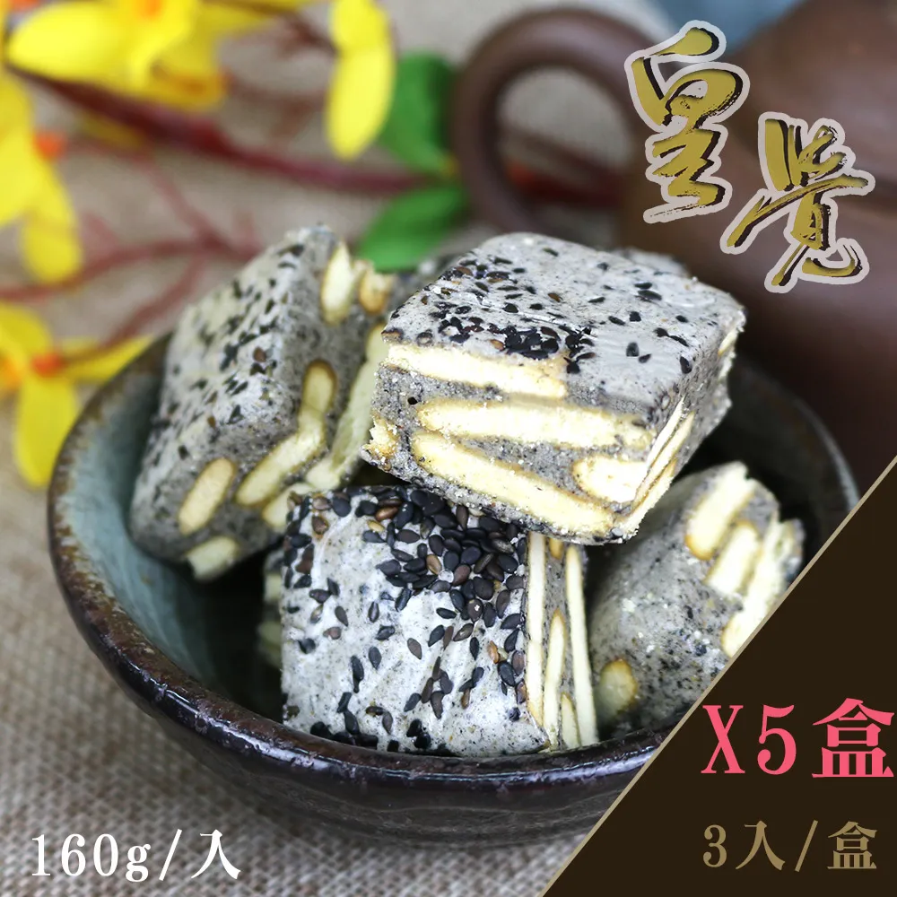 皇族 芝麻杏仁餅 200g【家樂福】 歷史價格詳細信息