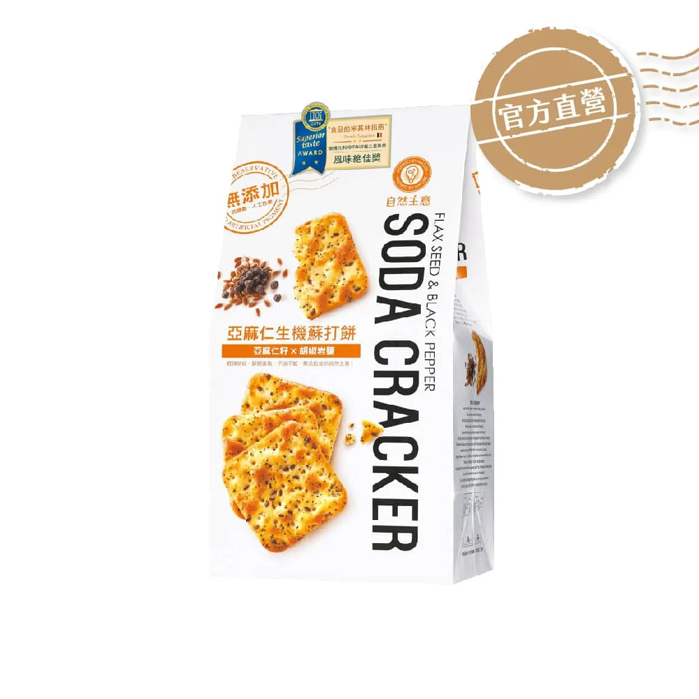 -奇亞籽/奇異籽/鼠尾草籽(半斤裝)- 富含植物性高蛋白質與鈣質，高纖幫助消化，Omega-3含量高，可加在飲料或沙拉。 歷史價格詳細信息