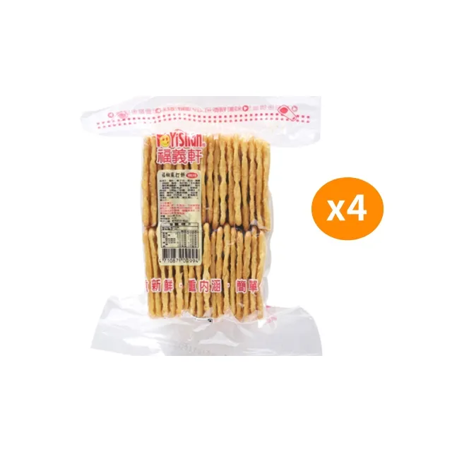【福義軒】福椒蘇打餅3入組(胡椒餅招牌 鎮店之寶) 歷史價格詳細信息