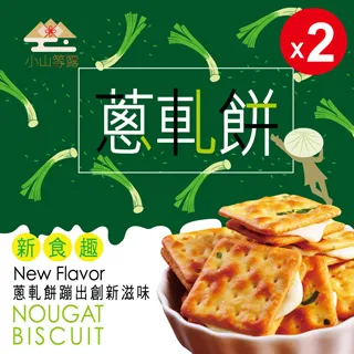 牛軋餅 香蔥奶香牛軋餅 牛軋蔥餅 20片裝 手工餅乾 單包裝 年節送禮 提袋 伴手禮 下午茶點心零食 【全健健康生活館】 歷史價格詳細信息