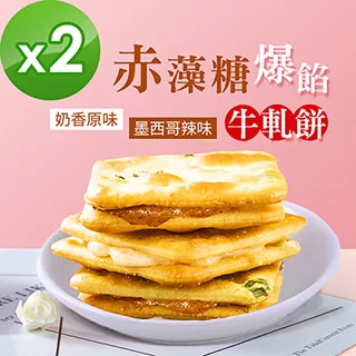 順便幸福-赤藻糖爆餡牛軋餅-墨西哥辣味x1包+初戀草莓x1包(果乾 下午茶) 歷史價格詳細信息