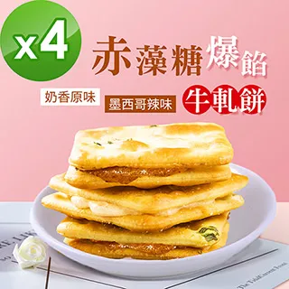 順便幸福-赤藻糖爆餡牛軋餅-墨西哥辣味x1包+初戀草莓x1包(果乾 下午茶) 歷史價格詳細信息