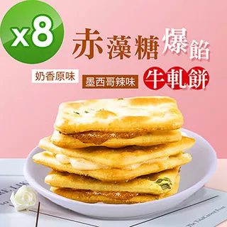 順便幸福-赤藻糖爆餡牛軋餅-墨西哥辣味x1包+初戀草莓x1包(果乾 下午茶) 歷史價格詳細信息